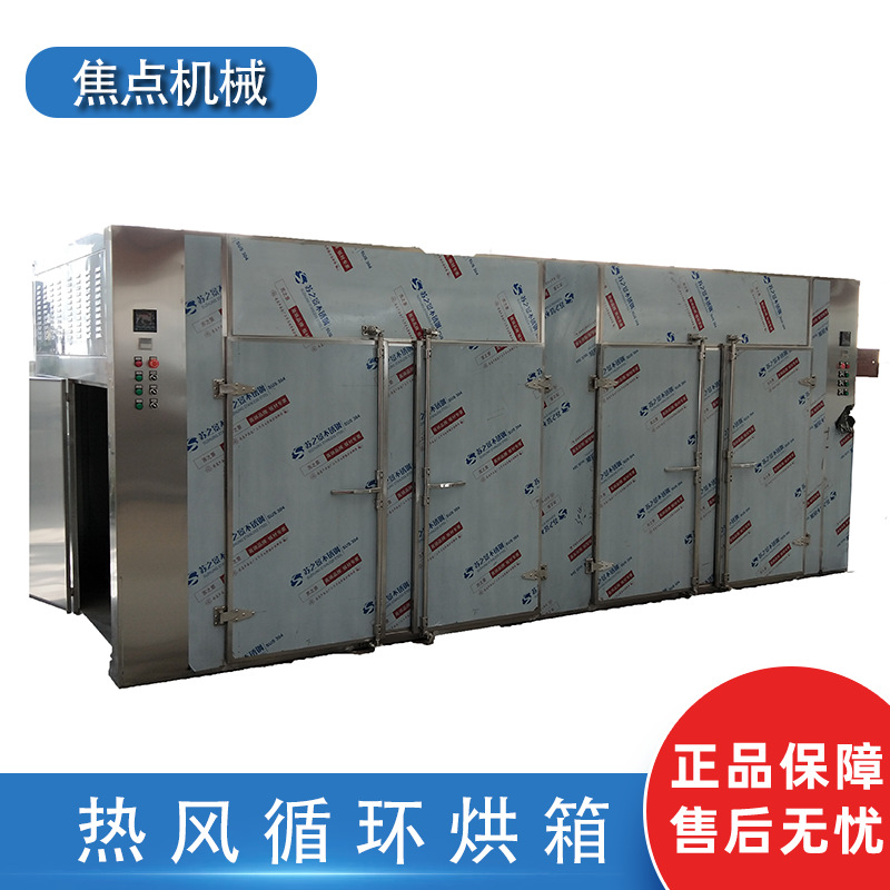 拼装式2门4车热风循环烘箱II型不锈钢热风循环烘箱