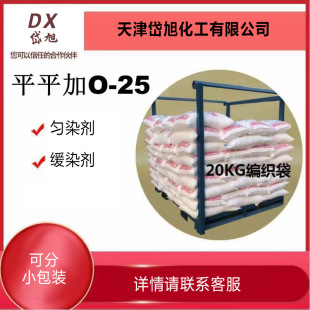 ƽƽ��O-25 ��Ⱦ��O �黯��A-25 �����w�S���� ����ӡȾ����