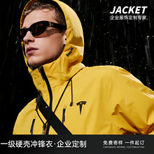 高端三合一防水冲锋衣定制印LOGO企业团建户外防寒工作服羽绒外套
