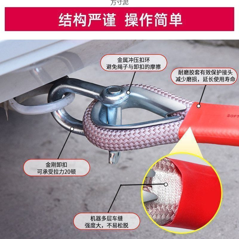 車のトレーラーロープ オフロードロープ 20トン 30トン 衝突防止救助牽引ロープ 太くて耐久性のあるトレーラーロープ 牽引ロープ|undefined