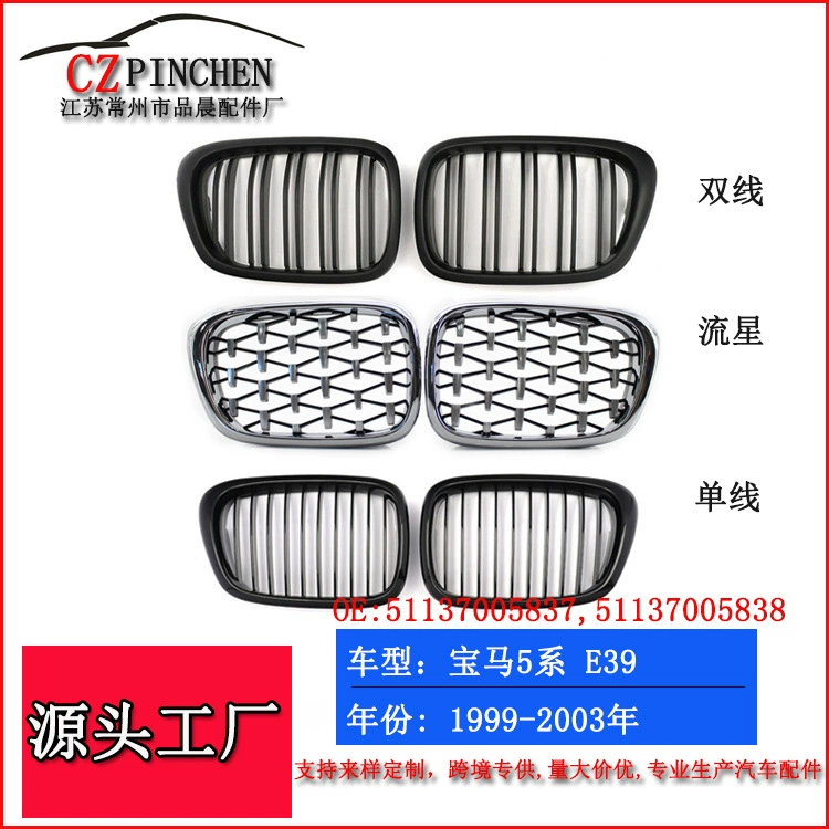 Подходит для BMW 5-й серии, центральная решетка 99-03 E39, модифицированная центральная решетка, передний бампер, решетка воздухозаборника, воздушная решетка