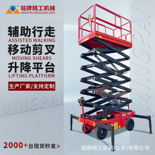 牵引式剪叉升降平台升高4-20米移动式升降机辅助行走高空作业车