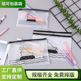 现货卡通磨砂半透明磨砂小鸟拉链袋首饰饰品袋皮筋内衣袜裤收纳袋