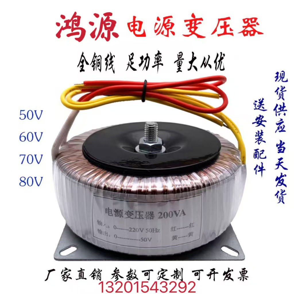 厂家直销HYDGH-200W-环形压器 控制用电源变压器配电用自偶变压