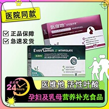 医维他活性叶酸一型/二型孕妇母乳营养补充膳食用品【一件代发】