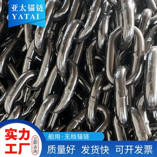 亚太锚链 厂家生产供应船用无档锚链浮标链条等规格齐全支持加工