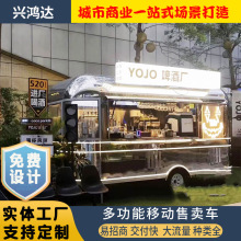 露营民宿营地拖挂餐车 大型多功能快闪门店车网红镜面不锈钢餐车