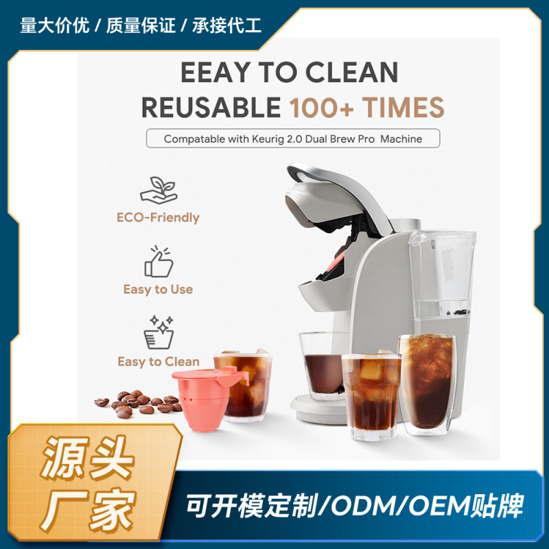 The New Model Is Compatible with Keurig American Coffee Machines, Portable for Home Use, and Can Add Powder Directly into the Large Cup 2.0 Powder Holder The New Model Is Compatible with Keurig American Coffee Machines, Portable for Home Use, and Can Add Powder Directly into the Large Cup 2.0 Powder Holder