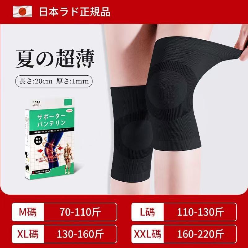日本护膝盖套保暖男女士老人关节老寒腿专用空调房夏季天薄款防寒|undefined