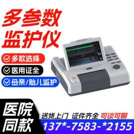 医用多参数监护仪 床边机心电血氧血压体温心电检测仪