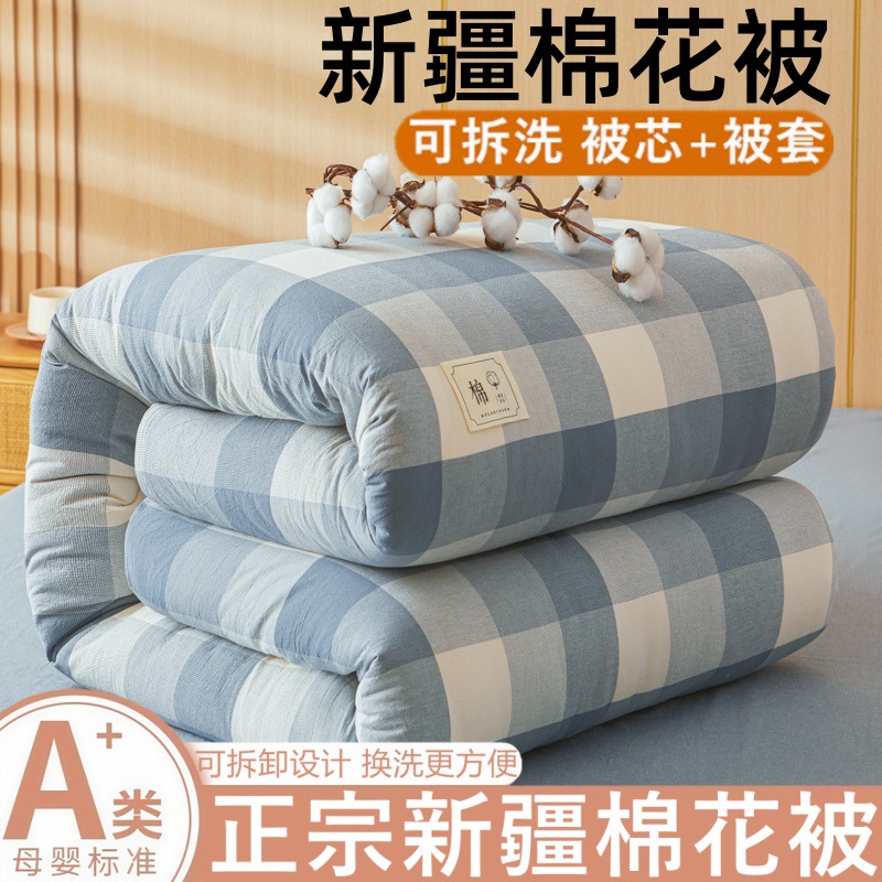A類新疆綿綿布団は芯で四季型の家庭用学生寮の厚手の綿布団を分解して洗うことができます。