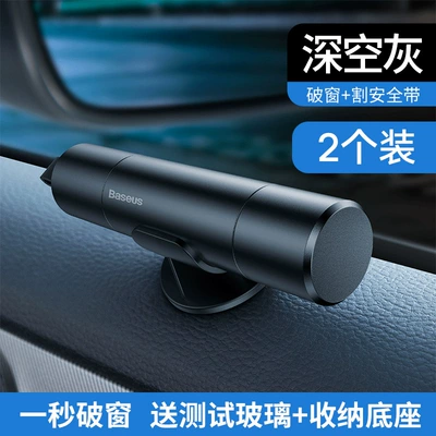 Escape Tool, Emergency Life-Saving Hammer – Qəza çəkici - deep-space-gray-2-special-packages-each-front-and-rear-seat-is-equipped-with-a-safety-device