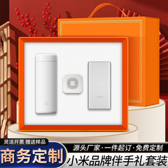 ビジネスギフトセット、高級Xiaomiブランドセット、オープニングイベントギフト、実用的な顧客向け記念品、カスタマイズ