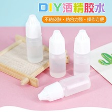 �S��ֱ�������ƾ��z6ml�zˮճ�����K�z�Ʒ�z��ͯ�ֹ�DIY�ƾ��zˮ