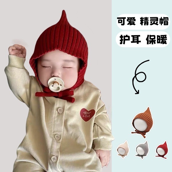 儿童帽子冬季女男宝宝针织精灵帽时尚保暖尖顶帽婴儿护耳毛线帽子