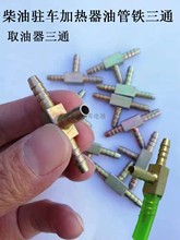 �v܇ȼ�Ϳ՚�ӟ����͹��F��ͨ����ů�L�C��ů����������ͨȡ����