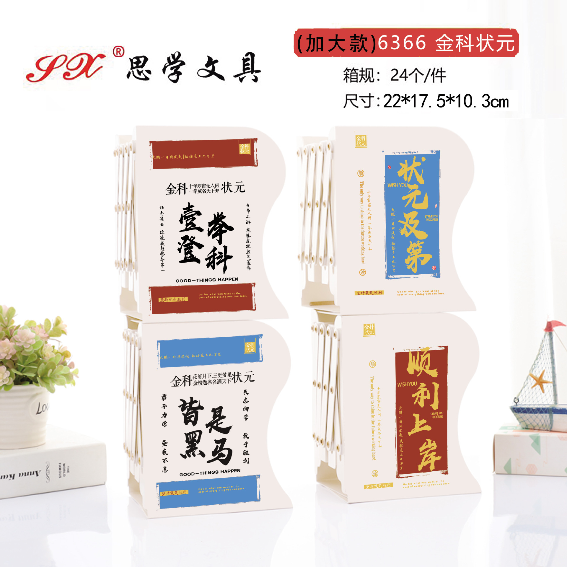 思学大号加厚书立架学生桌面收纳文具伸缩式书立书夹书铁艺金属靠