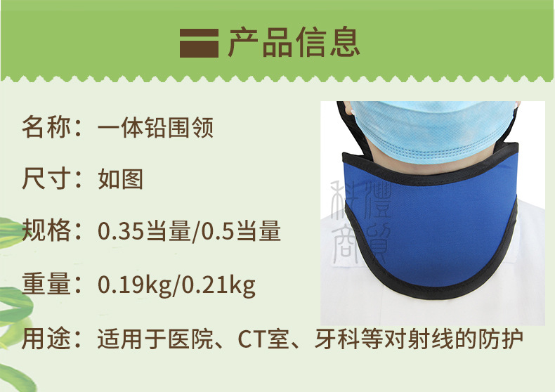 科沣铅围领详情3.jpg