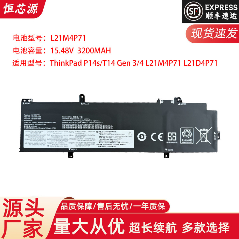 Brand New Battery Suitable for Lenovo ThinkPad P14S/T14 Gen 3/4 L21M4P71 L21D4P71