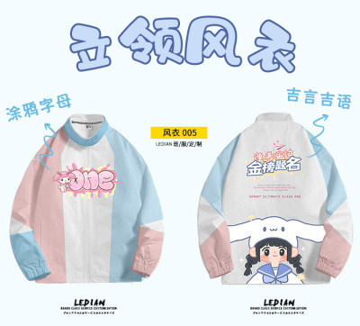 수직 칼라 윈드 브레이커 폭발