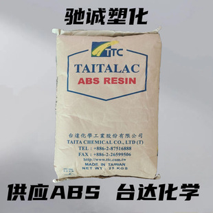 ABS 5000 Delta Chemical High Rigidity High Impact Household Appliance Injection Molding