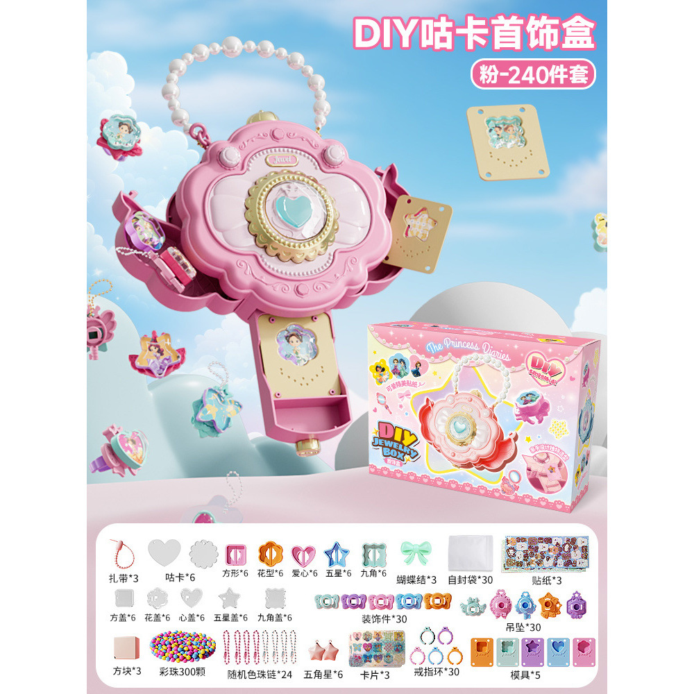 Máquina de pegatinas DIY Guka, libro mágico versátil hecho a mano para niños, para hacer anillos de dibujos animados, juguetes, regalos de Navidad