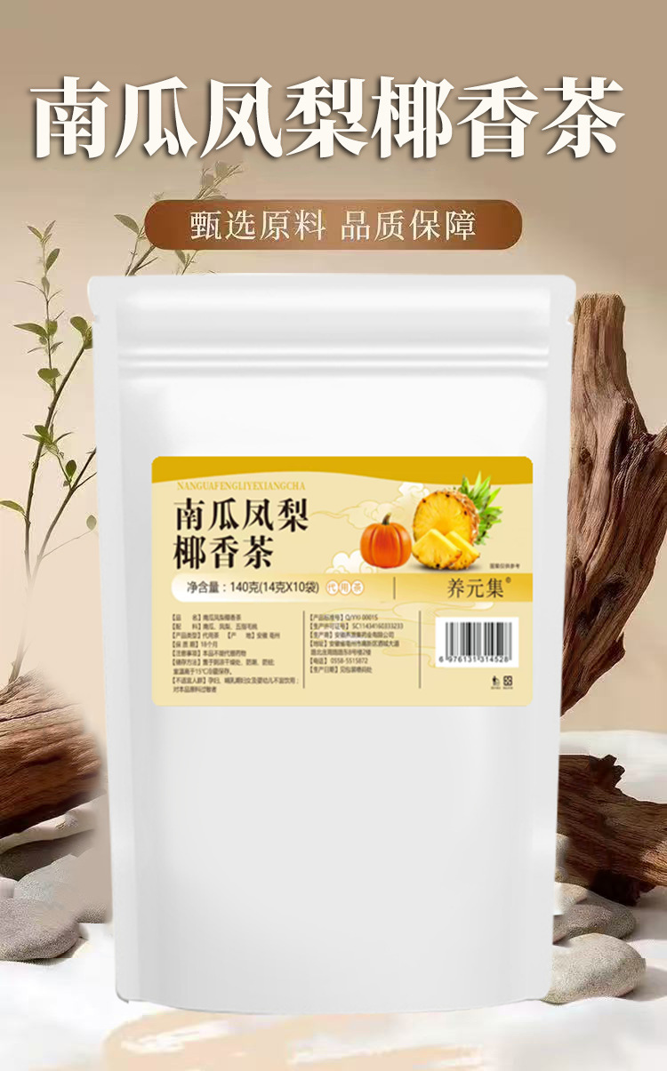 Pumpkin Pineapple Coconut Herbal Tea 14g x 10 Bags Sugar-Free Cold Brew Fruit Tea overview