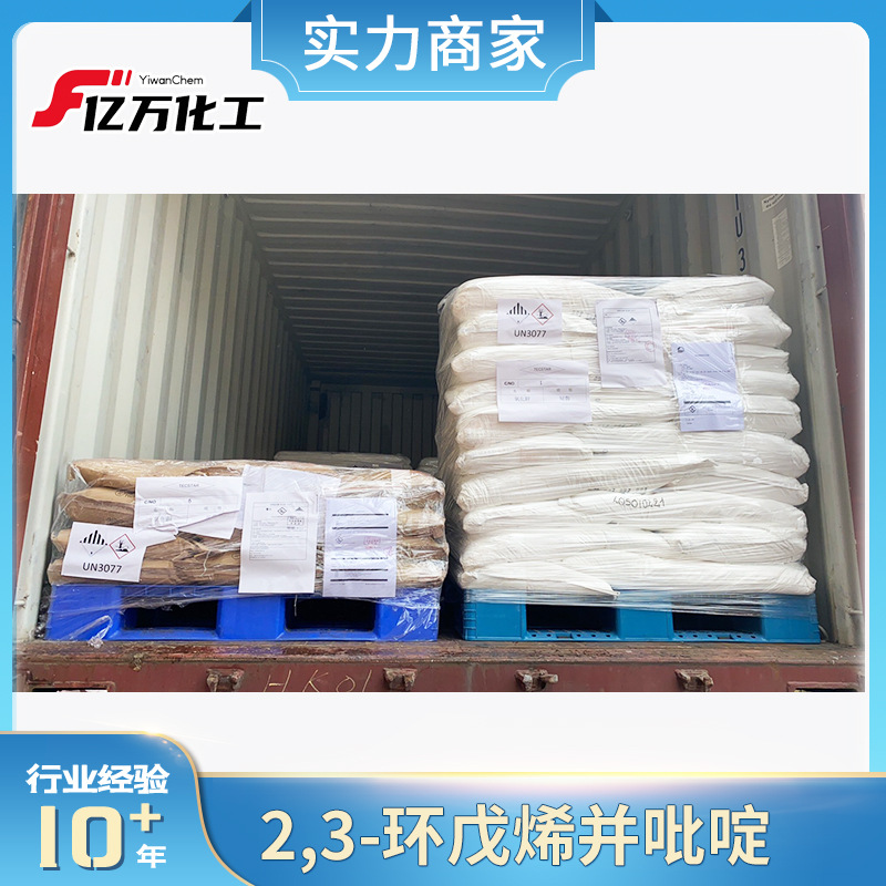 2,3-环戊烯并吡啶	2,3-Cyclopentenopyridine