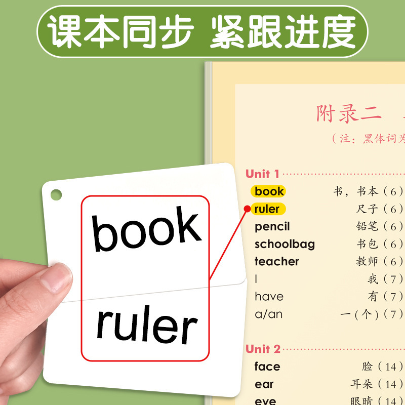 2025新版单词卡片人教版一年级起点教材同步小学英语二三上册下册|undefined