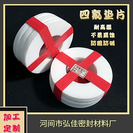 密封垫片;盘根;密封垫