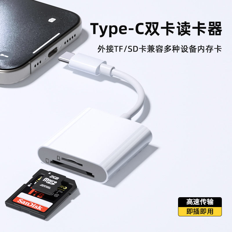 Type-c 携帯電話カードリーダー sd カードリーダー otgU ディスク TF カード sd カードカメラ伝送マルチシステム互換性|undefined