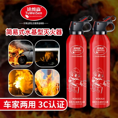 Vehicle fire extinguisher: Use, High Temperature Resistant, Electrically