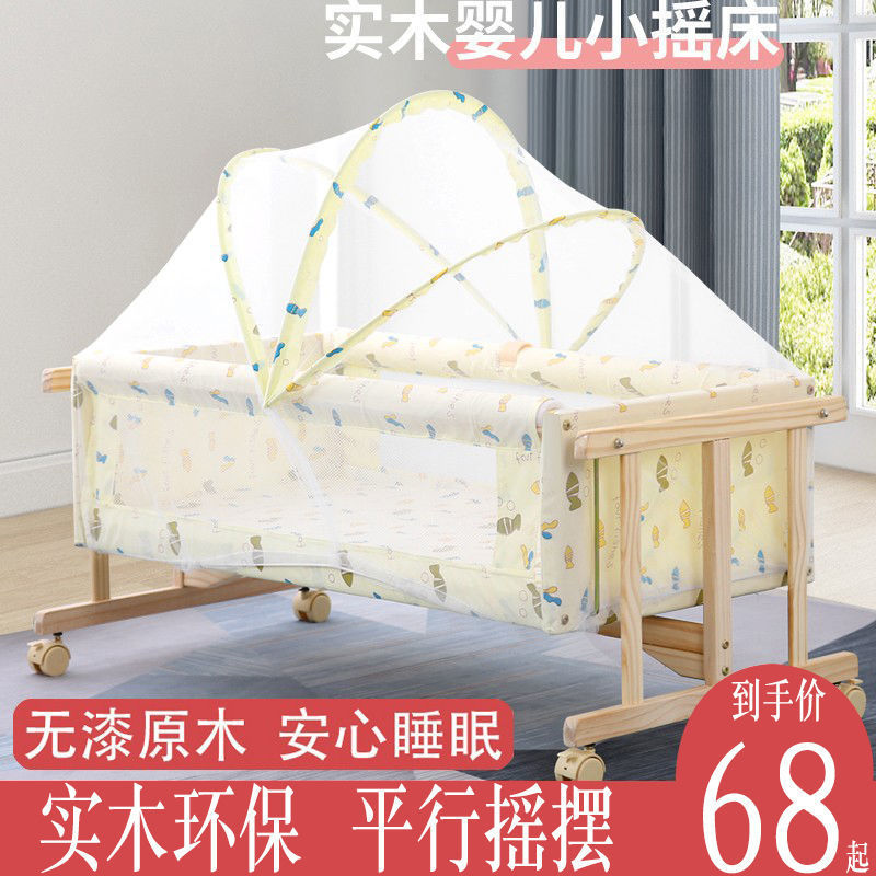 Solid Wood Crib Cradle Bed Baby Bed Small Cradle I-Shaped Cradle with Mosquito Net Parallel Rocking