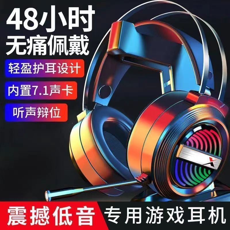 Computer headset headset 7.1 channel noise reduction luminous white e-sports Internet cafe game desktop round hole