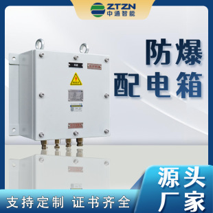 Explosion-Proof Distribution Box Empty Box Exdiibt4 Cast Aluminum Alloy Explosion-Proof Control Inspection Lighting Instrument Junction Box