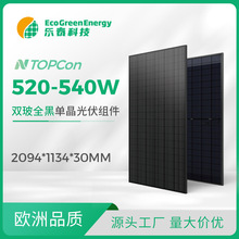 工厂加定 可外贸单晶双玻全黑520-540瓦太阳能光伏组件 高效双面