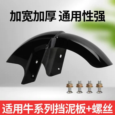 【Upgraded and Thickened】Electric Vehicle Cow Series Front Mudguard Universal Front Mud Flap for Electric Bikes (Electric vehicle fender) - wider-thickercow-series-mudguards-highly-universal