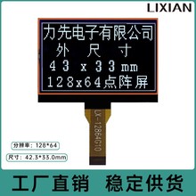 LX12864G10 �c���LCDҺ�����@ʾ�� �ڵװ��� 12864COG Һ���@ʾ