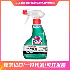 日本KAO花王キッチン油汚れスプレー泡分解洗剤レンジレンジ油汚れ400ml