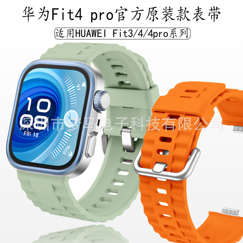 Suitable for Huawei Watch Fit4 Pro Official Original Silicone Strap Huawei Fit5 Pro Strap Suitable for Huawei Watch Fit4 Pro Official Original Silicone Strap Huawei Fit5 Pro Strap
