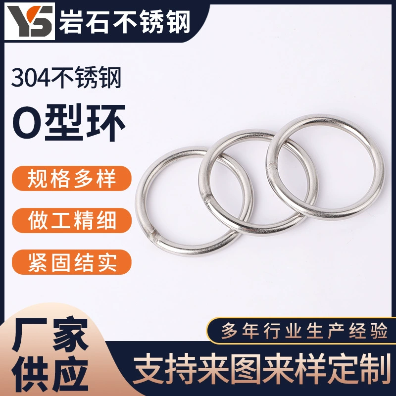 304 кольцо из нержавеющей стали круг подъемное кольцо соединительное кольцо стальное кольцо багажное соединительное кольцо сварочное уплотнительное кольцо из нержавеющей стали