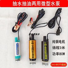 ΢�ͳ��ͱ�38mmֱ���ƿ��ˮ���˱�С�͝�ˮ��늄�܇ˮ��12V24��