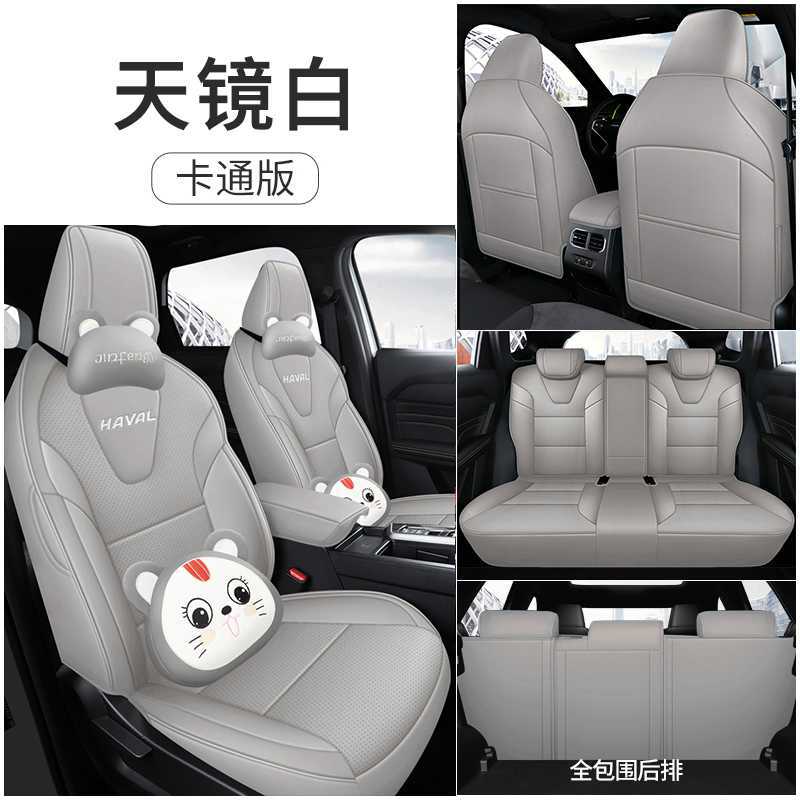 Modelə uyğun (Original) oturacaq örtükləri: Haval Car Seat Cushion - white
