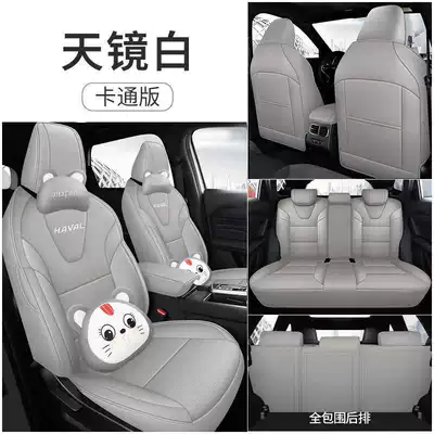 Modelə uyğun (Original) oturacaq örtükləri: Haval H6L Perforated Leather Car - sky-mirror-white-cartoon-version-rear-half-wrap-please-specify-vehicle-make-model-and-year