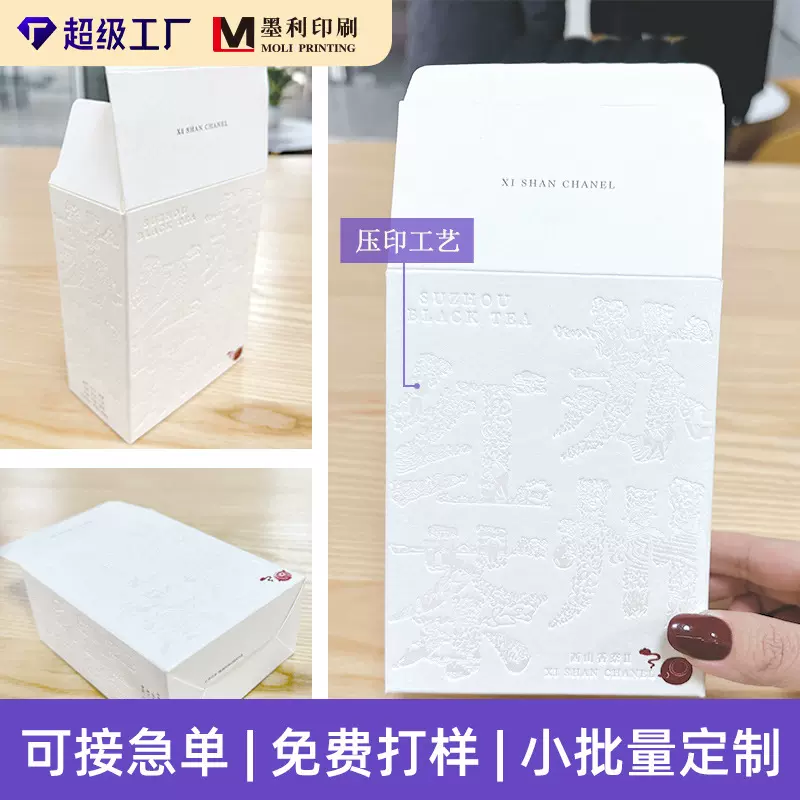 包装盒定制纸盒定做彩盒食品礼盒礼品盒卡纸盒印刷包装小批量彩印