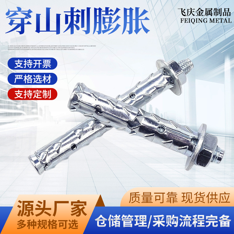 穿山刺砌块锚栓拉爆砌块砖泡沫砖轻体砖加气块膨胀螺丝螺栓全螺纹