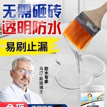 【雨季到了也不怕】新型防水涂料太牛了~高科技透明防暴雨冲刷~