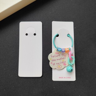 Small chain key chain back card display live pendant pendant cardboard card paper card packaging bag accessories material