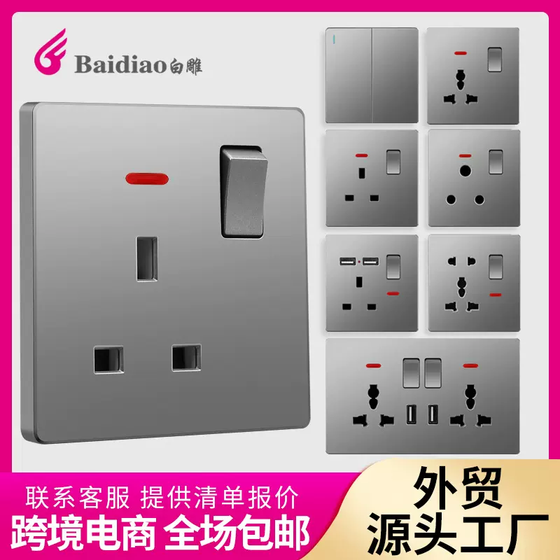 英标开关插座英式一开13A插座多功能五孔USB插座面板英规欧规美标