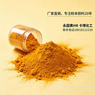 永固黄HR 83号黄 供应优质有机颜料 永固黄HR 颜料黄83 偶氮颜料
